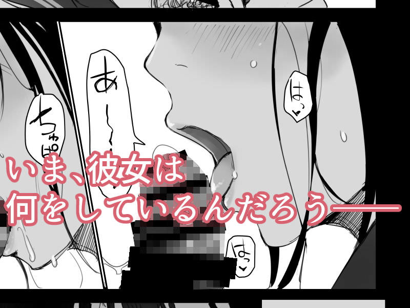 あらくれの夏休みに会えなかった僕の彼女は。